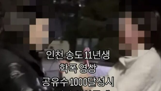 뺨 맞으며 “하나, 둘” 흐느낀 여중생…13세 ‘촉법소년’ 결국