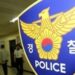 김해 아파트 공사현장서 50대 노동자 굴착기 치여 사망