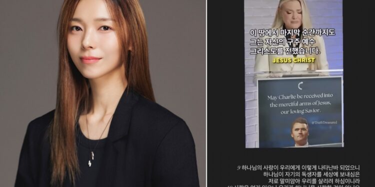 ‘尹 지지’ 최준용 “명복 빈다”·원더걸스 선예는 ‘빛삭’… 잇따른 연예인 찰리 커크 추모