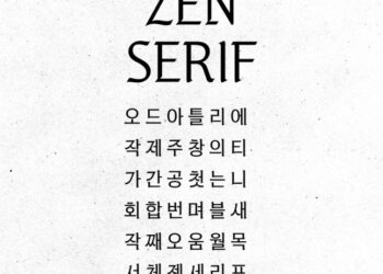블핑 제니 “한글 아름다움 세계에 알릴 것”