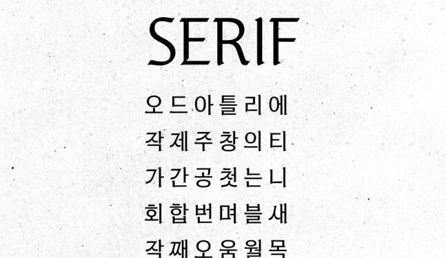 블핑 제니 “한글 아름다움 세계에 알릴 것”