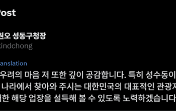 핫플 카페 ‘NO중국인’… 인종차별 논란 번졌다
