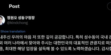 핫플 카페 ‘NO중국인’… 인종차별 논란 번졌다