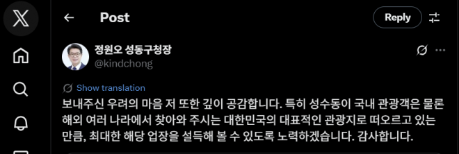 핫플 카페 ‘NO중국인’… 인종차별 논란 번졌다