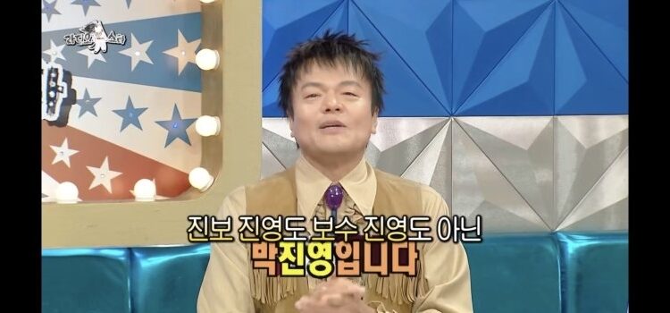 “난 진보·보수 진영 아닌 박진영…장관급 월급·예우 모두 거절했죠”