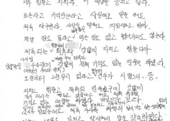 숨진 양평군청 공무원 유서, 국과수 필적 감정 결과 ‘본인 작성’ 결론