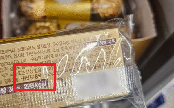 ‘이태리 초콜릿’ 페레로 로쉐의 ‘배신’…“韓은 중국산” 발칵 뒤집혔다