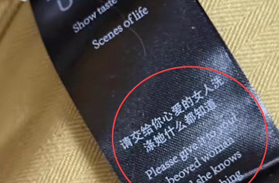 “이 옷은 사랑하는 여자에게 맡기세요”…남성복 세탁 라벨에 ‘황당’ 문구