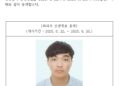 ‘울산 스토킹 살인미수’ 장형준 1심서 징역 22년