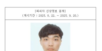 ‘울산 스토킹 살인미수’ 장형준 1심서 징역 22년