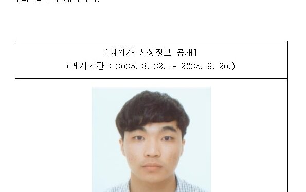 ‘울산 스토킹 살인미수’ 장형준 1심서 징역 22년