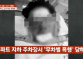 “피해자다움? 인생 아까워” 납치·폭행 피해 100만 유튜버, 방송 복귀 예고
