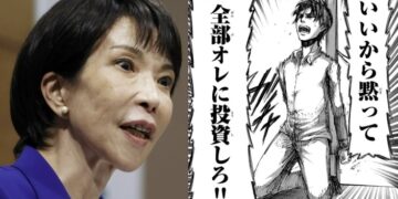 “닥치고 전부 일본에 투자”…‘진격거’ 명대사 인용한 日총리