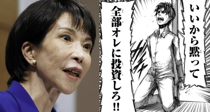 “닥치고 전부 일본에 투자”…‘진격거’ 명대사 인용한 日총리