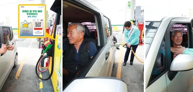 ‘장애인 등 우선 배려 주유 서비스’ 용인시, 장애인 신규 서비스 개발 공모 ‘최우수’