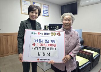 “넉넉하지 않지만 적게 먹고 조금 써… 더 힘든 이웃과 나눌 수 있어 만족해”