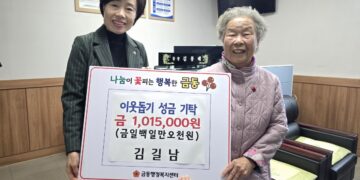 “넉넉하지 않지만 적게 먹고 조금 써… 더 힘든 이웃과 나눌 수 있어 만족해”