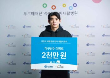 이정후, 푸르메재단에 2000만원… 7년째 ‘기부 홈런’
