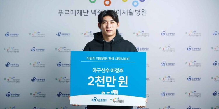 이정후, 푸르메재단에 2000만원… 7년째 ‘기부 홈런’
