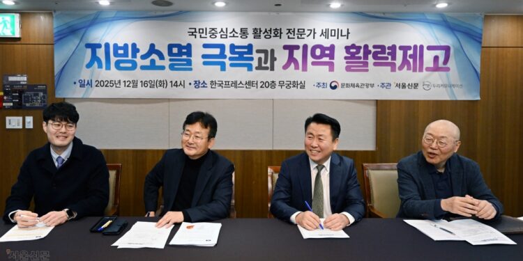 “지방 소멸하면 수도권도 불행… 지역 첨단산업 키워야”