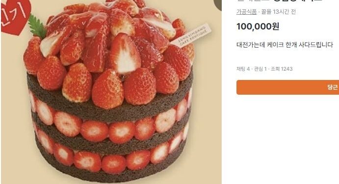 “10만원에 사드려요”…‘성심당 케이크’ 정가 2~3배 중고거래 대란