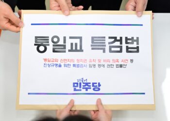 ‘통일교 특검’ 공감했지만… 민주 “신천지도” 국힘 “물타기”