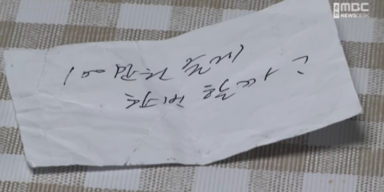 “100만원 줄게, 한번 하자” 병원장 쪽지에 여직원 퇴사…의사단체 칼 빼들었다