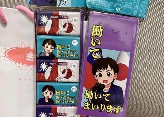 대만에서 인기 치솟는 日 다카이치 총리…초콜릿 출시