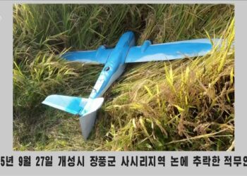 ‘무인기 北무단비행’ 민간인 용의자 1명 소환 조사