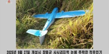 ‘무인기 北무단비행’ 민간인 용의자 1명 소환 조사