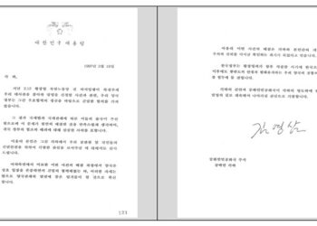 ‘황장엽 사건’ 장쩌민에게 보낸 YS 친서 공개
