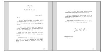 ‘황장엽 사건’ 장쩌민에게 보낸 YS 친서 공개