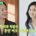 ‘유리 닮은꼴’ 1타 강사 윤혜정…연봉 100배 스카웃 거절한 사연