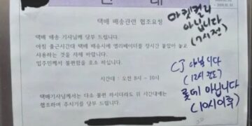 택배기사들 “억울하다”…아파트 승강기 공지문에 너도나도 해명