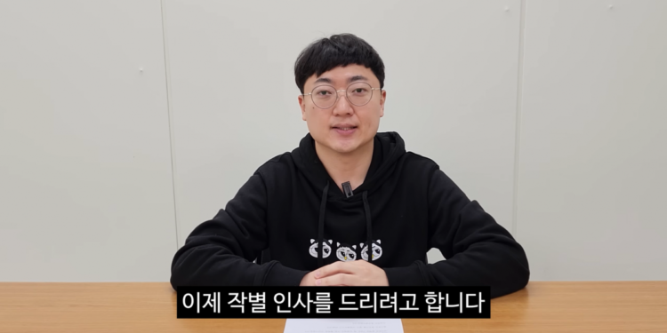 벌써 18만명 “손절했습니다”…충주맨, ‘왕따설’에 입 열었다