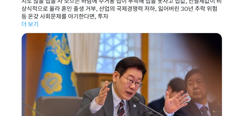 李대통령이 ‘다주택자 특혜 공정한가’ 물었더니, ‘노모 운다’ 감성으로 답한 장 대표