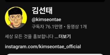 “돈 더 벌고 싶어” 김선태 구독자 79만명대… 이틀 만에 친정 ‘충TV’ 추월했다