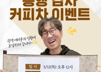 “성형·개명 대신 커피차 쏩니다”… 장항준 감독 ‘천만 공약’ 정정