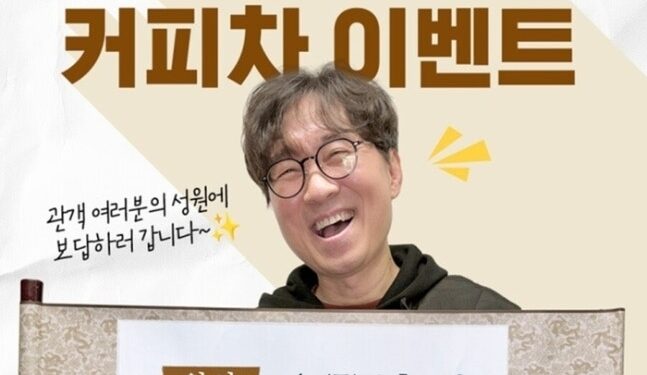 “성형·개명 대신 커피차 쏩니다”… 장항준 감독 ‘천만 공약’ 정정