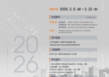 호반그룹, ‘2026 호반 넥스트 스타트업 공모전’ 개최
