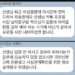 “남친과 찍은 프사 내려주세요” 교사 협박한 학부모…‘사적 소통’ 괜찮나요?[이슈픽]
