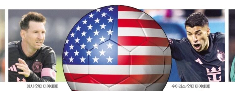 메·손 이어 그리에즈만…미식 축구의 낙원, 미국