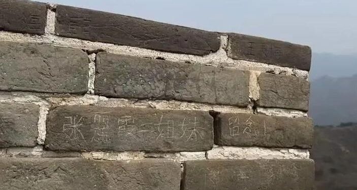 만리장성에 이름 새긴 자매…경찰 유치장 직행