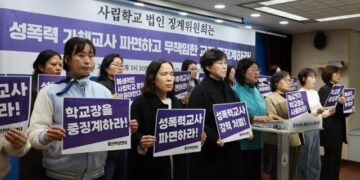 ‘기간제 교사 대상 성범죄 혐의’ 울산 사립고 간부급 교사 구속