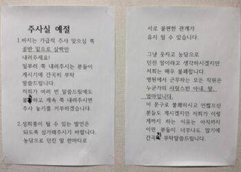 “바지는 살짝만!” 女간호사 앞 다 벗는 男환자들? 주사실 안내문 목격담